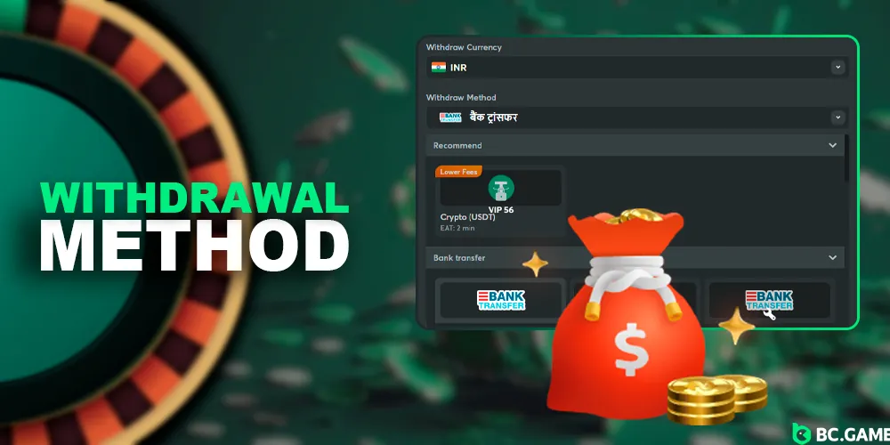 Popular withdrawal methods for India